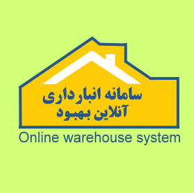  سیستم انبارداری آنلاین بهبود بسته D